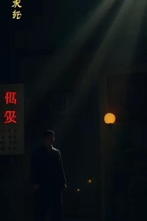 《荒原邮差》竖版封面，戈壁公路与摩托车背影